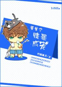 赎罪重生全文免费阅读