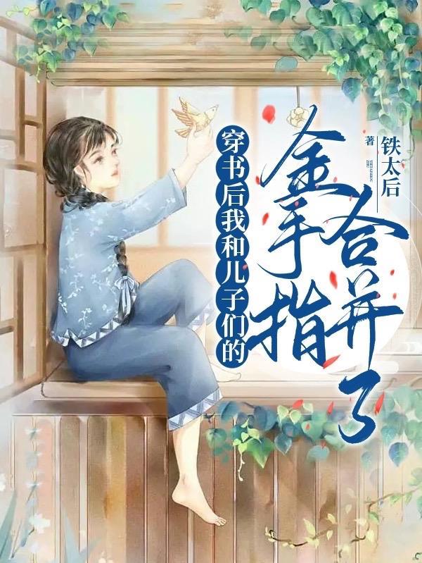 主角叫秋一诺邵承远的小说