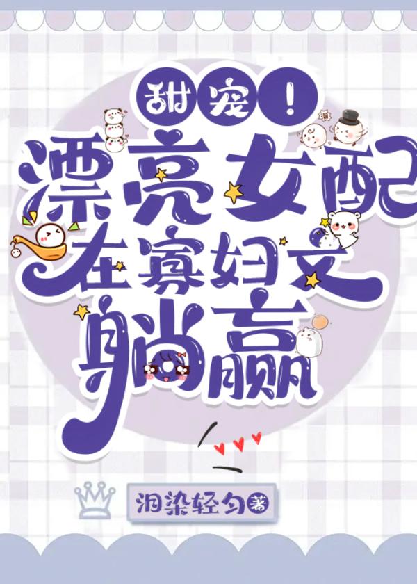 穿越成年代剧中的绝色美人 泪染轻匀