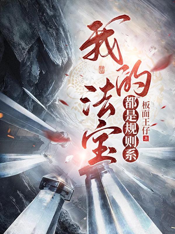 李家村职业修仙学院在哪里更新