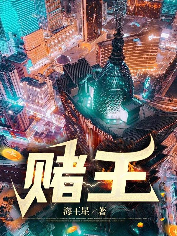 赌王年轻时照片