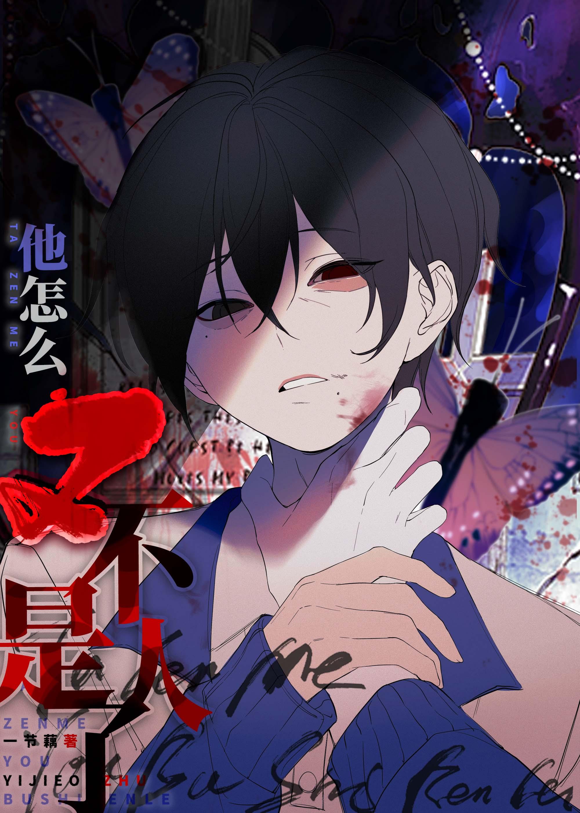 死都不会放过你资源