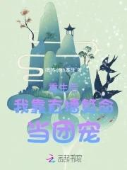 重生后我靠前世记忆投资赢麻了