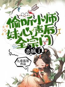 全宗门杀疯了最新