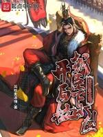 重生大明皇太孙