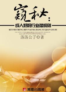 成人奶妈交易乱象