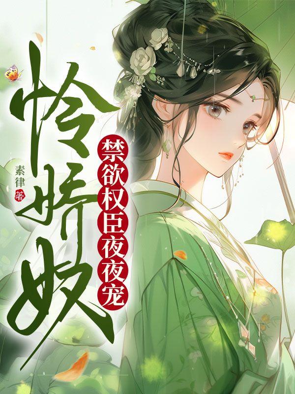 怜怜言情免费阅读