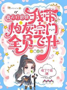 女配抢夺女主机缘