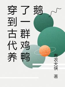 穿到古代养媳妇