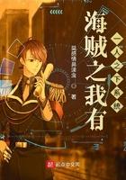 海贼之我有晓系统