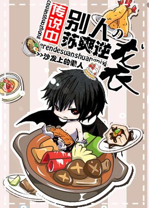 いただきっ! セーエキ ~吸血鬼のフルコース~2