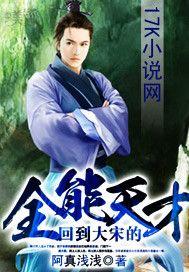 回到大宋当才子