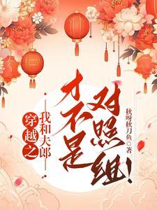 误穿生子文的男读者伤不起百度