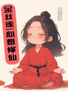 作为万人迷渣攻的自我修养