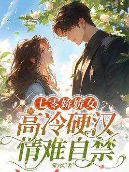七零娇娇女高冷硬汉情难自禁林安安楚明舟大结局