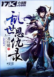 乱世情仇电视剧全集