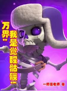 泰拉瑞亚骷髅王攻略