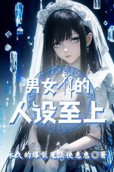 论我在异世界成为女王漫画