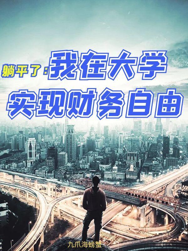 专科生注定没前途吗