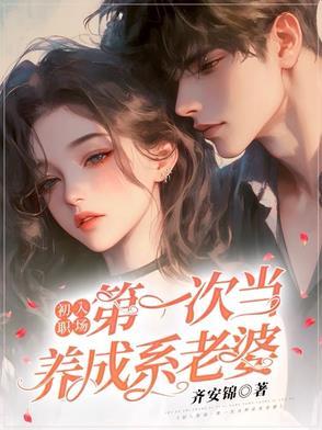 初入职场的我们第01期