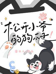 你家二哈变成人了好看吗