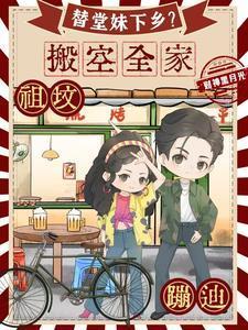 主角叫阮泰阮现现的小说