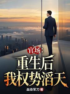 林峰唐雪颜全文免费阅读