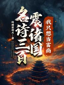 坐拥女帝后退婚的未婚妻后悔了笔趣阁在线阅读