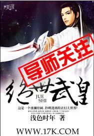 绝世武神动漫