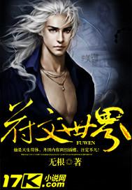 符文世界龙之荒野攻略