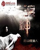 渡神纪芬尼斯崛起独眼巨人秘境宝箱