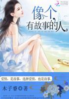 有故事的人的说说