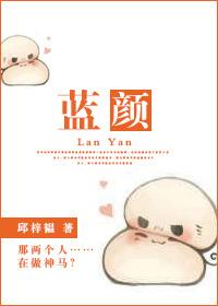 蓝颜知己和红颜知己的区别