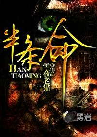 半条命是什么时候出的