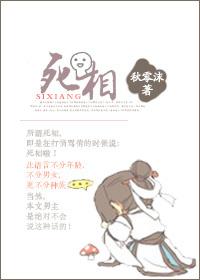 狛枝凪斗的死相