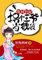 废材王妃要翻天