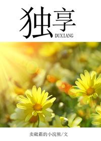 独享你 茶暖不思