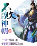 不败神婿百度百科