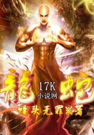 龙蛇混杂是什么动物