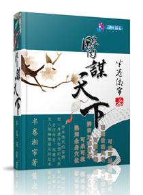 医谋天下短剧全集观看