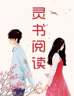 权少溺爱:娇妻带球跑