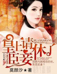 皇上,请休了臣妾(出版)