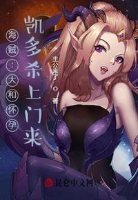 海贼:大和有了,凯多杀上门来!