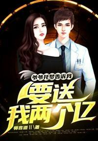 爷爷托梦告诉我,要送我两个亿!