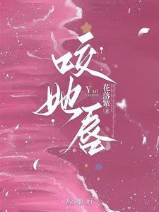 圣佛子人设崩了,原是宠妻狂魔