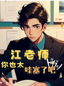 呼叫统子,我带着财富当老师