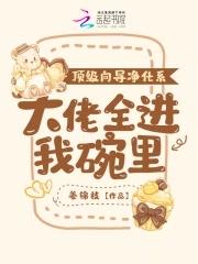 顶级向导净化系,大佬全进我碗里
