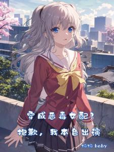 快穿:恶毒万人迷她太貌美