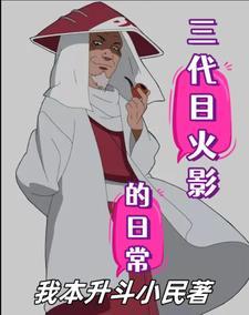 我们木叶,七八个影