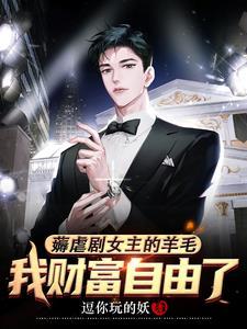 你们继续虐,别带上我行吗